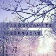 似人间四月谎言