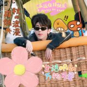 CULBX晨晨