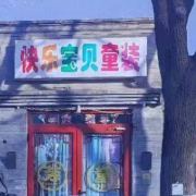 都行都好啥都可以