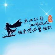 骑蜗牛说故事