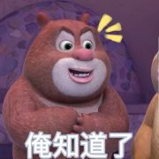 倦爷很A我很i-