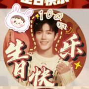 Yi博X战