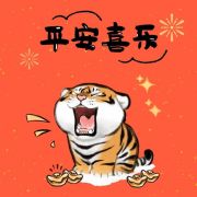 小虎牙儿呢