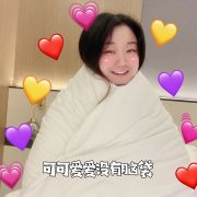 小珠今天有对象了吗