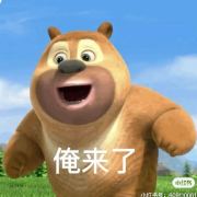 软软小熊唐