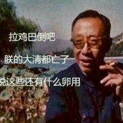 你昕爷还是你昕爷