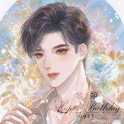 黎酱我老婆