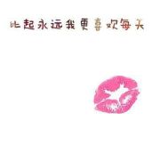 我更喜欢每天