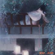 绛伦_无情