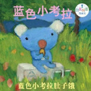 考拉喜欢抱树干