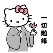在吃就挨打