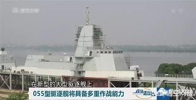 中国海军一共建了多少艘055和054驱逐舰？