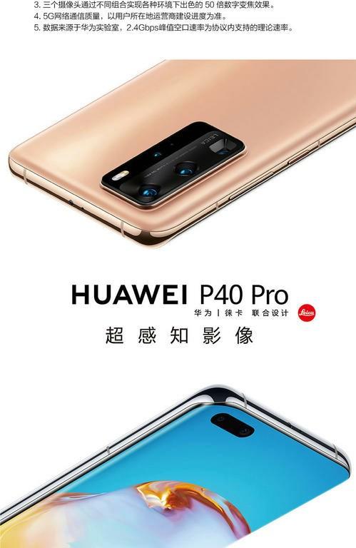 华为P40Pro是不是华为的新巅峰手机？