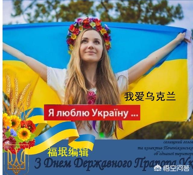 乌克兰真的美女成灾吗？