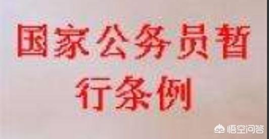 行政事业单位工人身份如何变为干部身份？