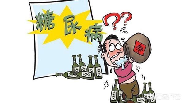 2型糖尿病饮酒有什么危害？要如何做到科学、健康的饮酒？