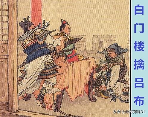 《三国演义》中，曹操在白门楼上为何听从刘备的意见杀了吕布？