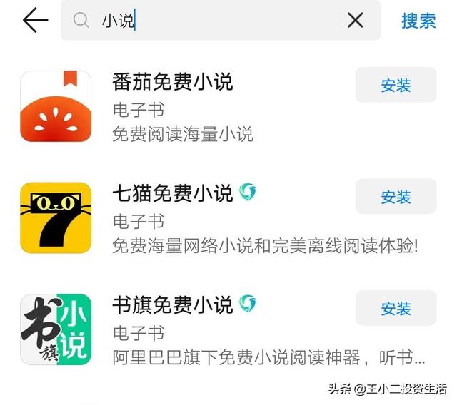 百度、腾讯、头条大战网文？免费信息流小说是否有出路？