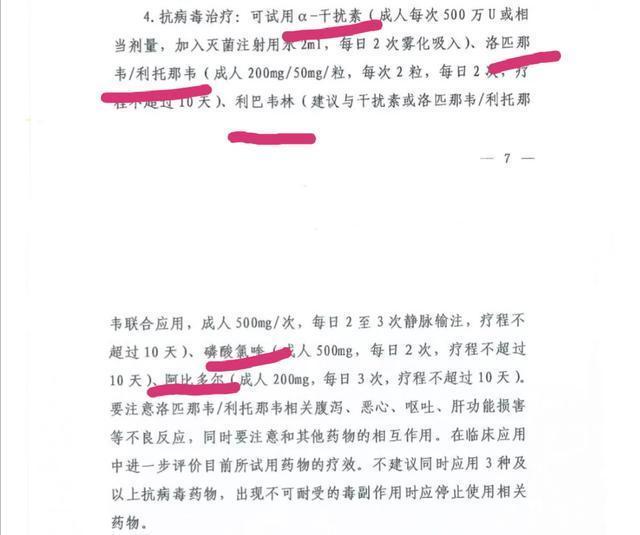 对新型冠状病毒可能有效的几种药，为什么感觉有几种都是抗艾滋病毒类？