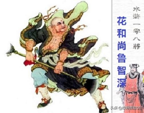 鲁智深和卢俊义，谁的武功高？