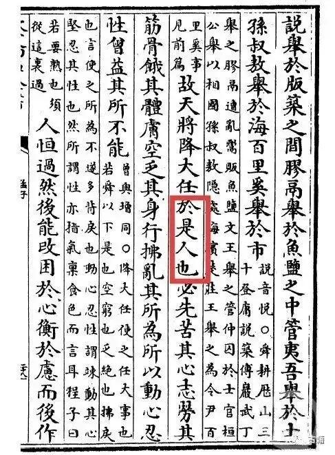 为什么要违背大众意愿强行纠正天将降大任于斯人为是人？