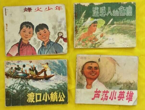 连环画有收藏价值吗？收藏连环画的人基本都出于什么原因呢？