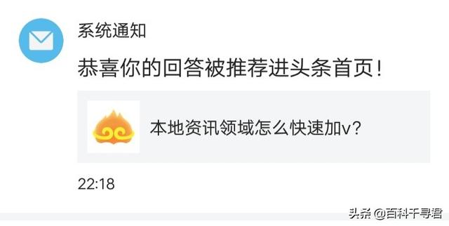 悟空问答的回答被推荐至头条首页有什么作用？被推荐有何技巧？