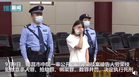 法援律师称劳荣枝已上诉，这次法院还会维持原判吗？