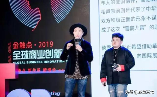 德云社烧饼出席2019全球商业创新峰会并发表演讲，你怎么看？