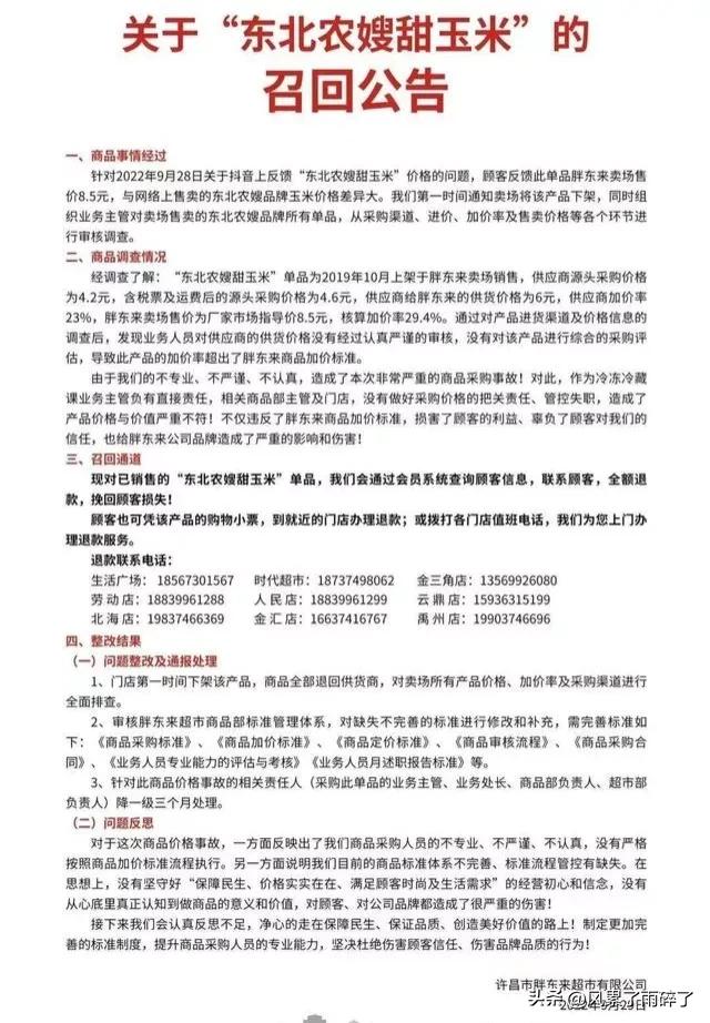 东方甄选会是这场无厘头闹剧的最大赢家吗？