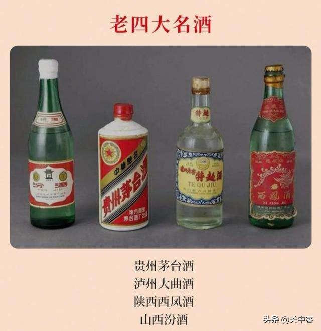 西凤酒也是四大名酒之一，口感也不错，可是为什么就是不火呢？