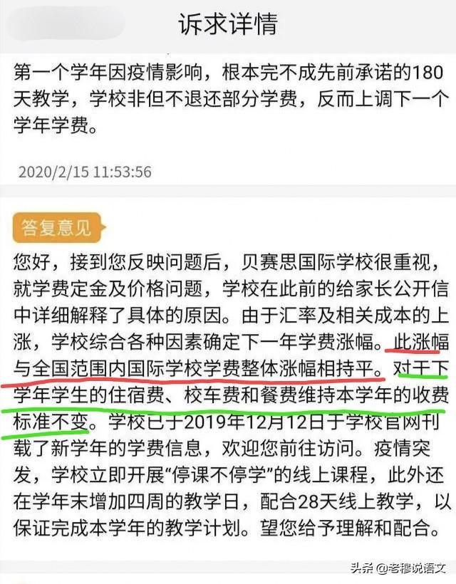 全国大中小学还没有开学，教育部对私立学校学费会不会有所调整？