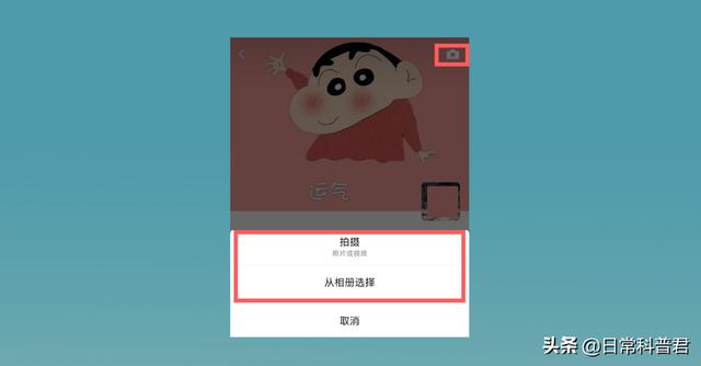 微信怎样发朋友圈？