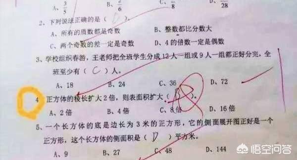 浙江小学生一道数学题的较真，是教育之大幸，你怎么看？