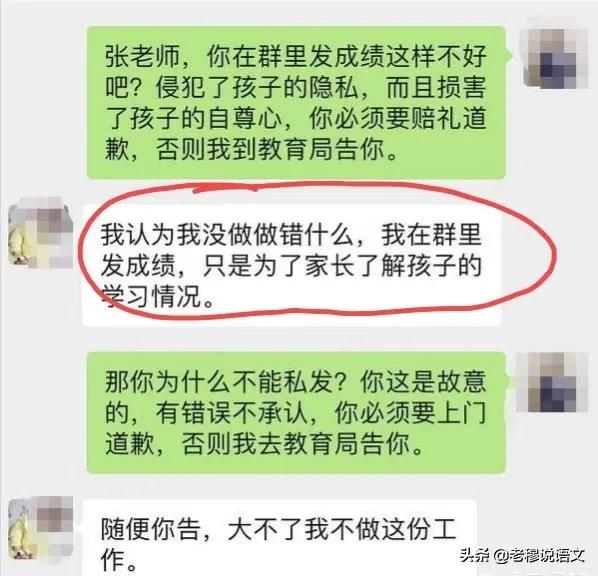 如何看待教育部三令五申强调、严禁中小学教师公布期末考试成绩？